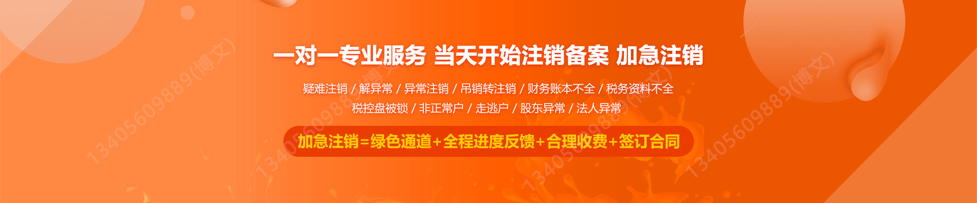 滴道公司注销